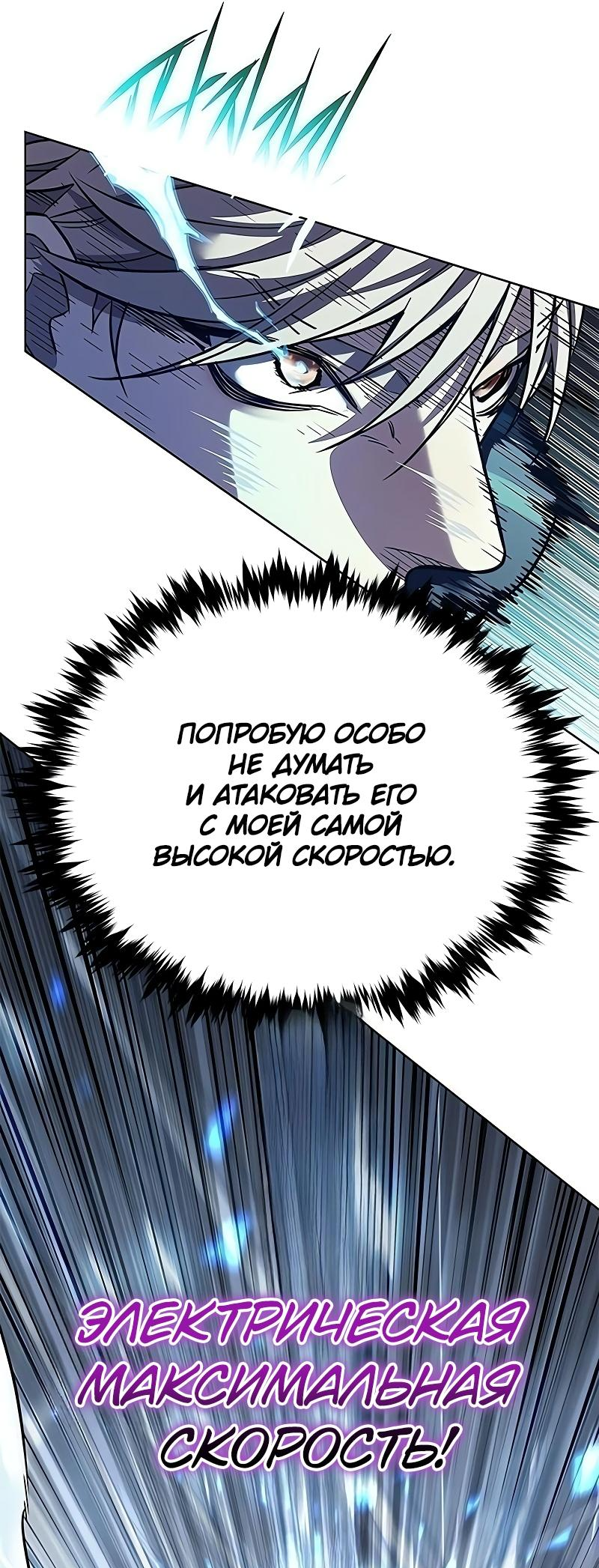 Read Элисед Eleceed Ru Manga Online