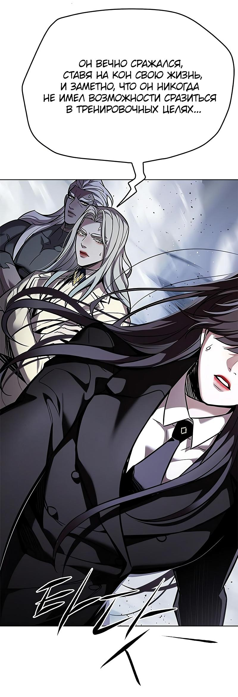 Read Элисед Eleceed Ru Manga Online