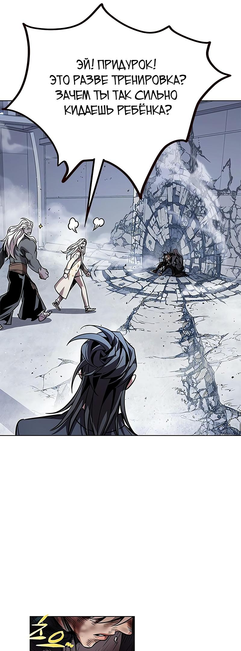 Read Элисед Eleceed Ru Manga Online