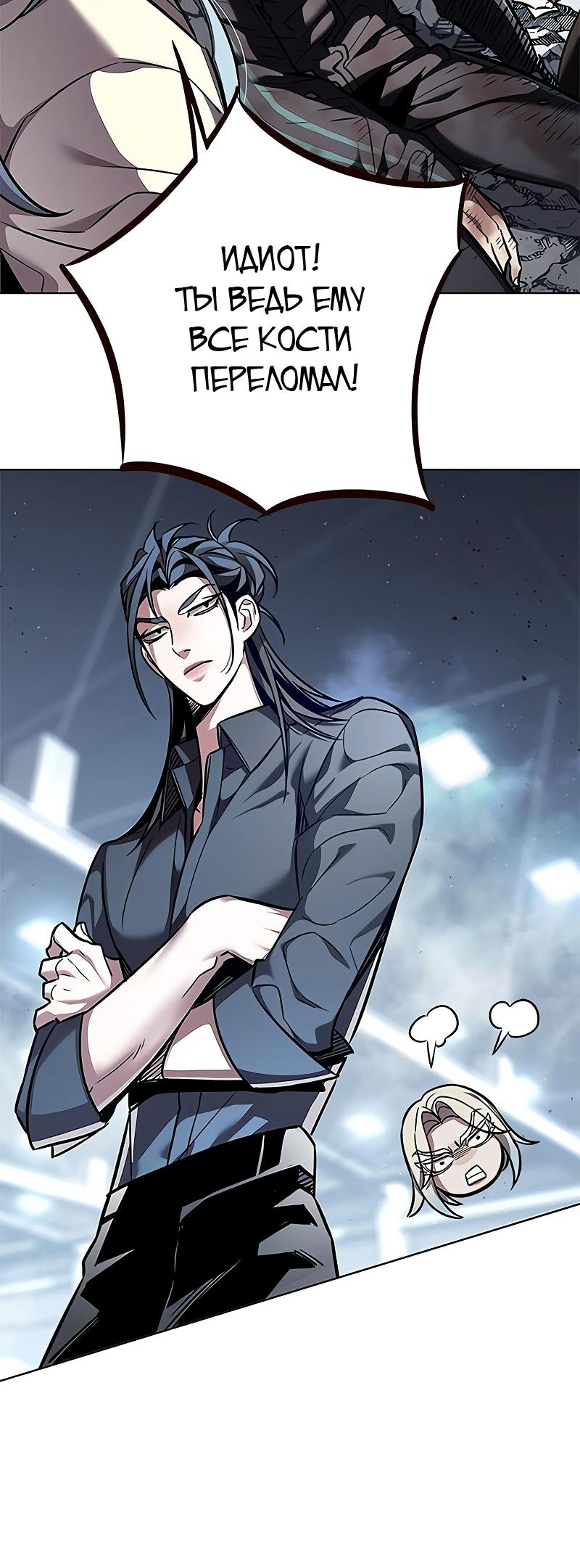 Read Элисед Eleceed Ru Manga Online