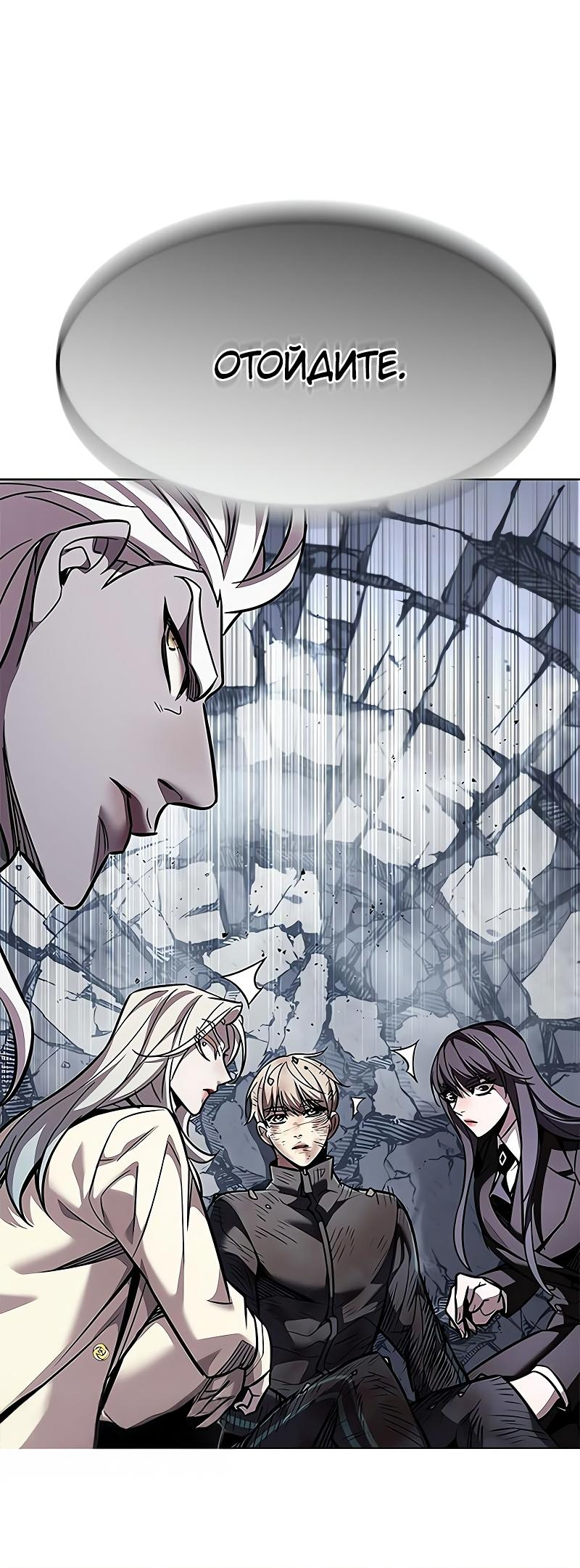 Read Элисед Eleceed Ru Manga Online