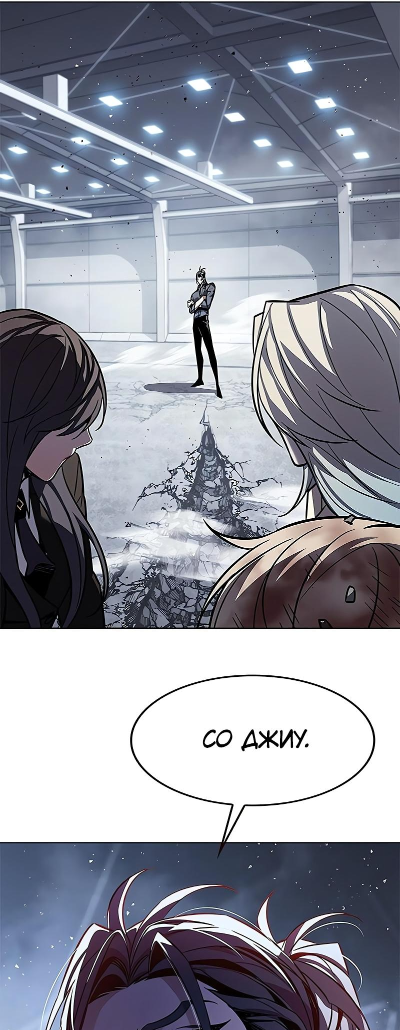 Read Элисед Eleceed Ru Manga Online