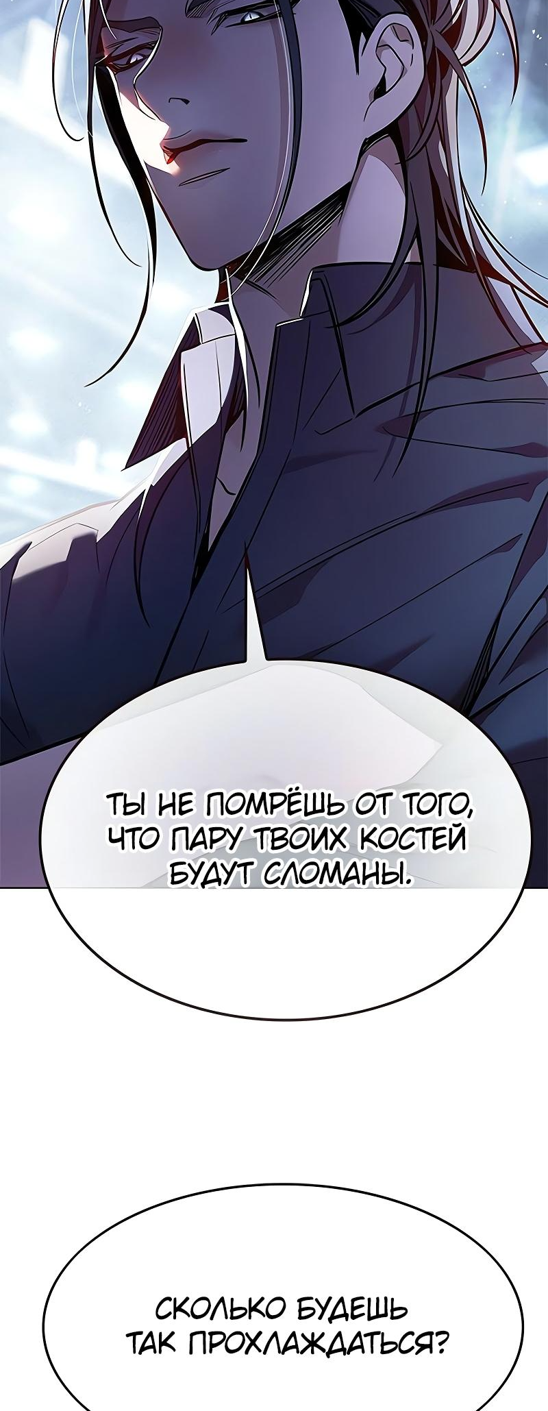 Read Элисед Eleceed Ru Manga Online