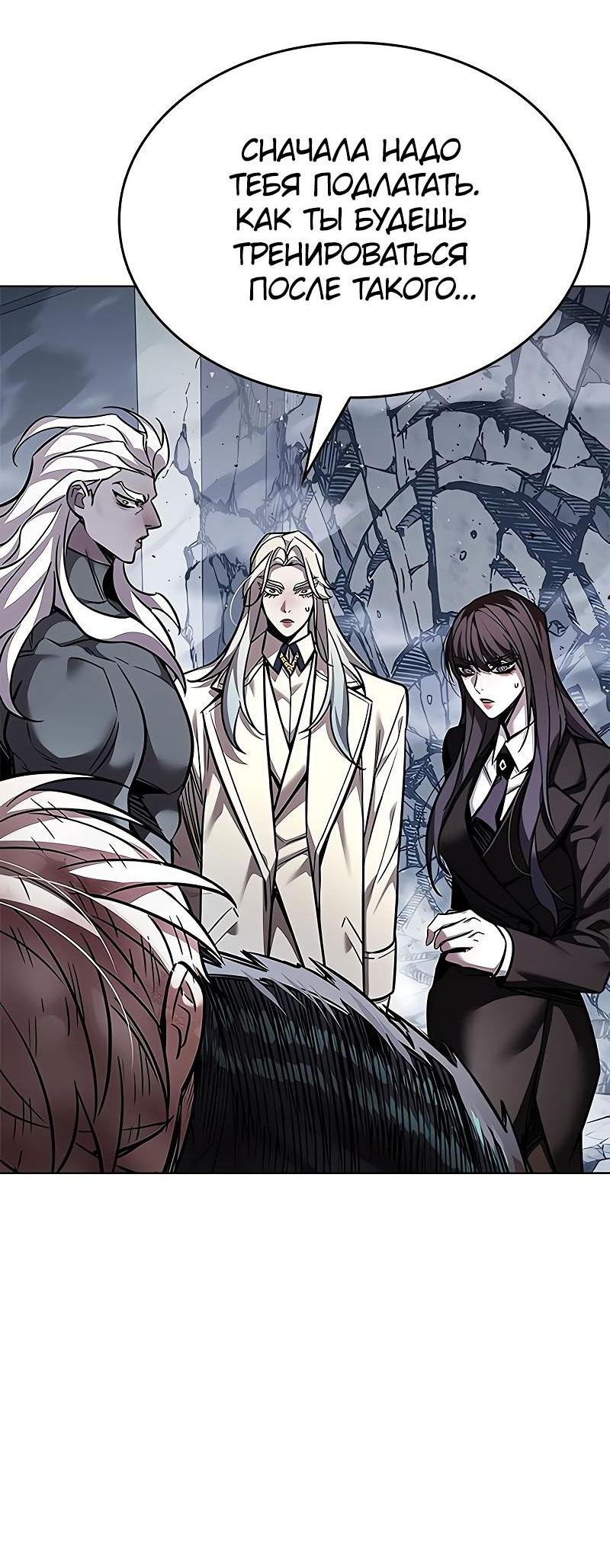 Read Элисед Eleceed Ru Manga Online