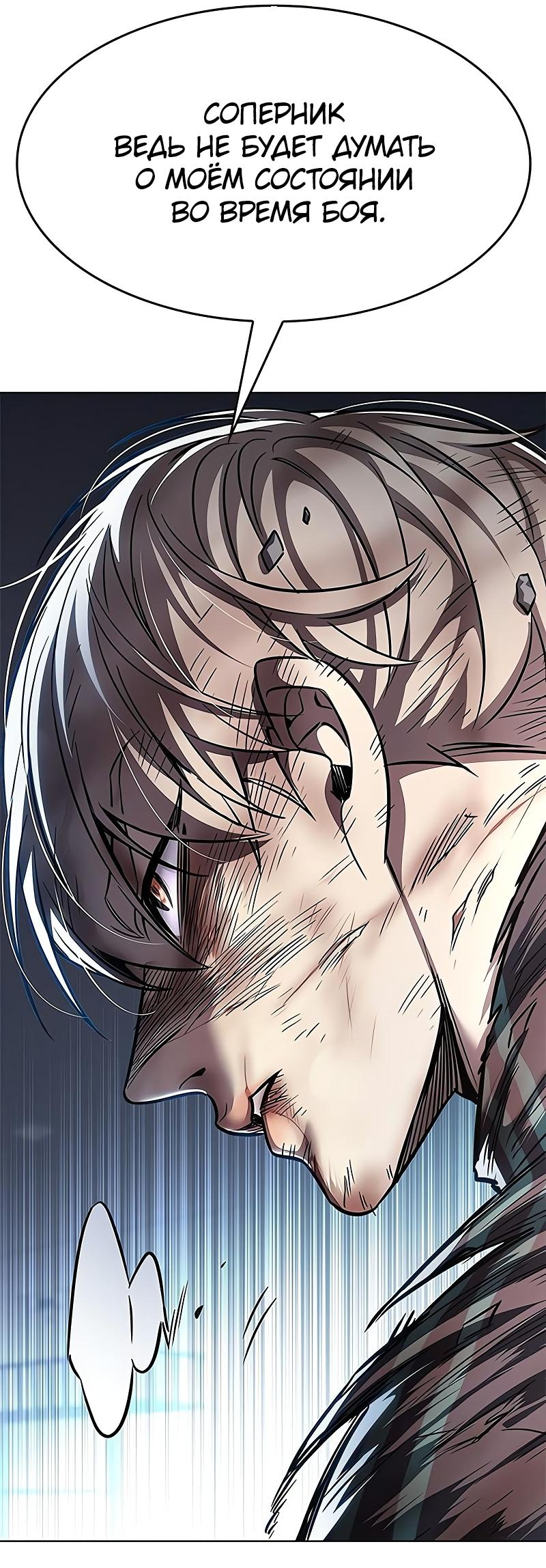 Read Элисед Eleceed Ru Manga Online