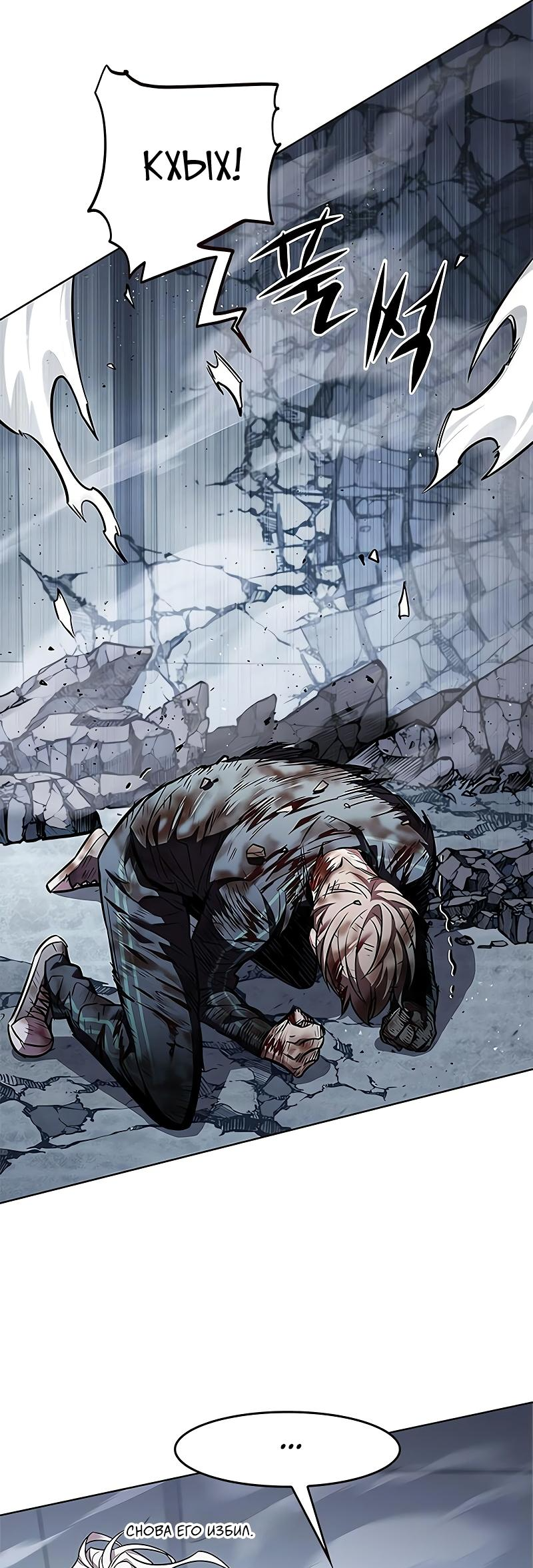 Read Элисед Eleceed Ru Manga Online