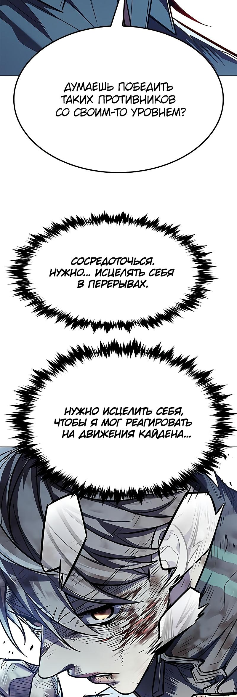 Read Элисед Eleceed Ru Manga Online