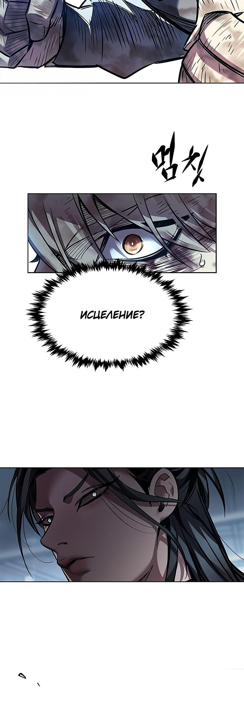 Read Элисед Eleceed Ru Manga Online