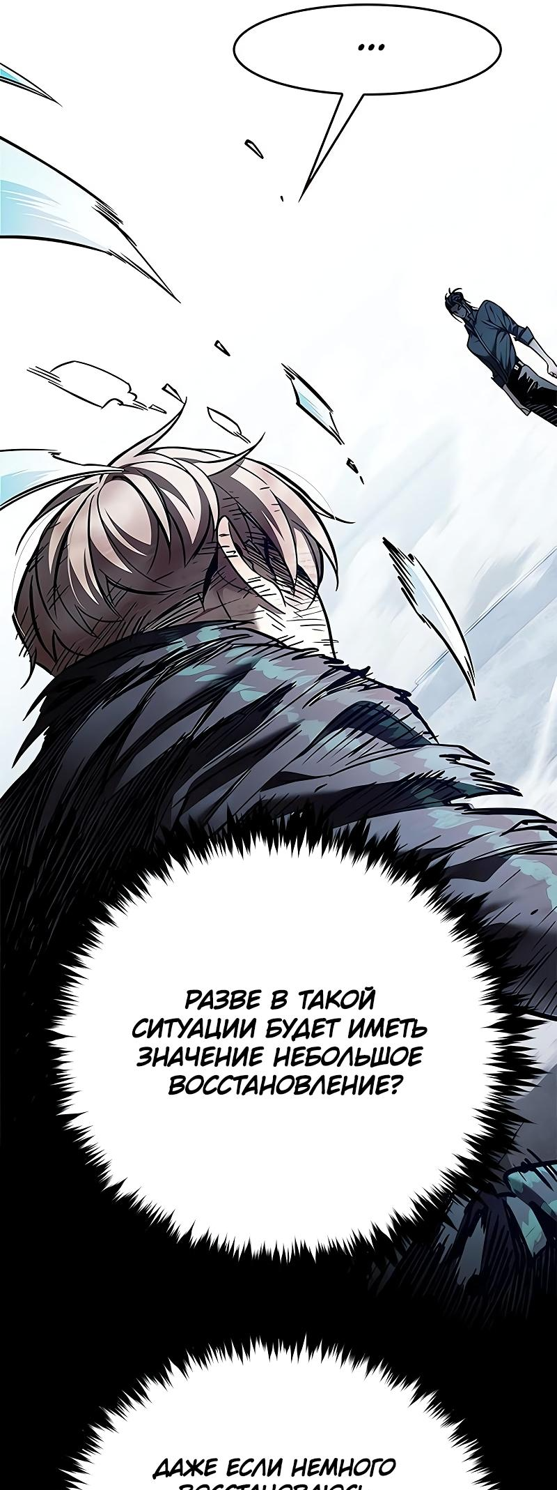 Read Элисед Eleceed Ru Manga Online