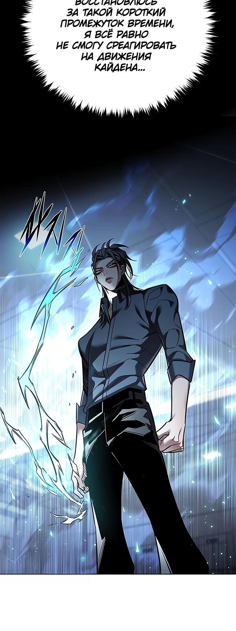 Read Элисед Eleceed Ru Manga Online