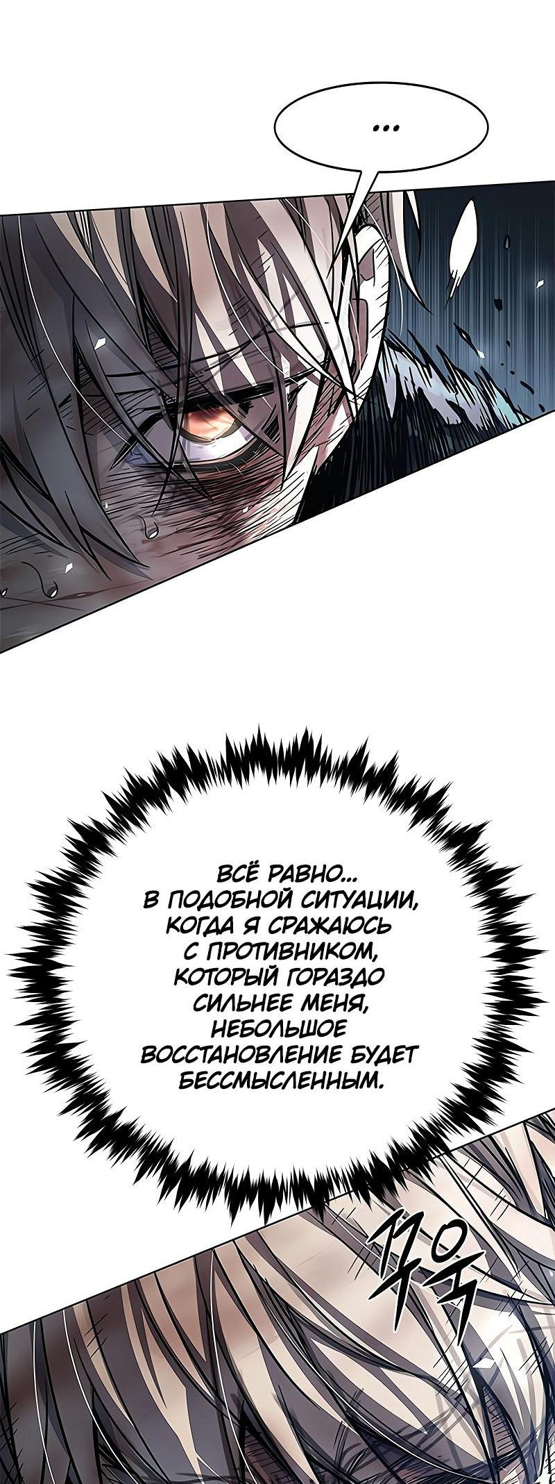 Read Элисед Eleceed Ru Manga Online