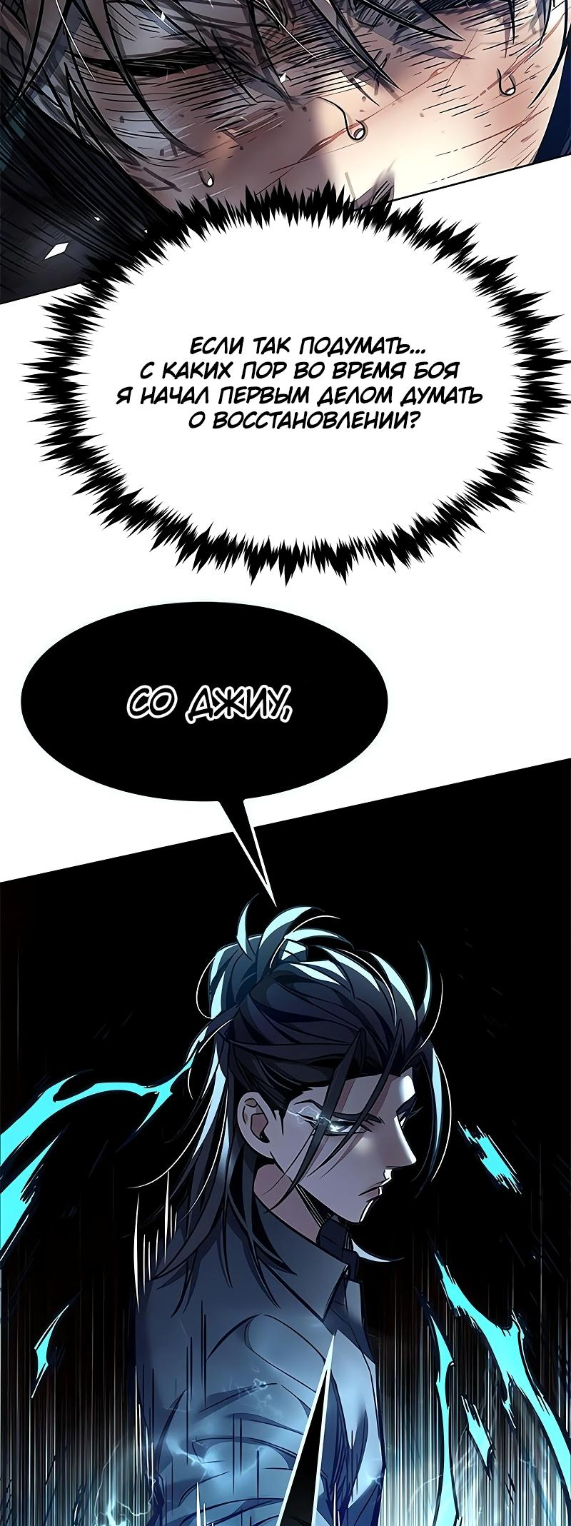 Read Элисед Eleceed Ru Manga Online