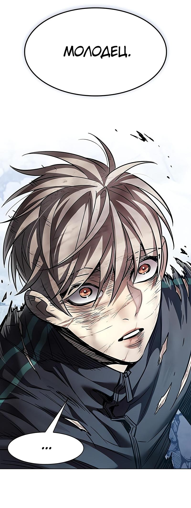 Read Элисед Eleceed Ru Manga Online