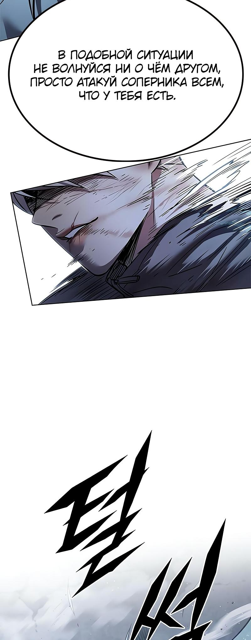 Read Элисед Eleceed Ru Manga Online