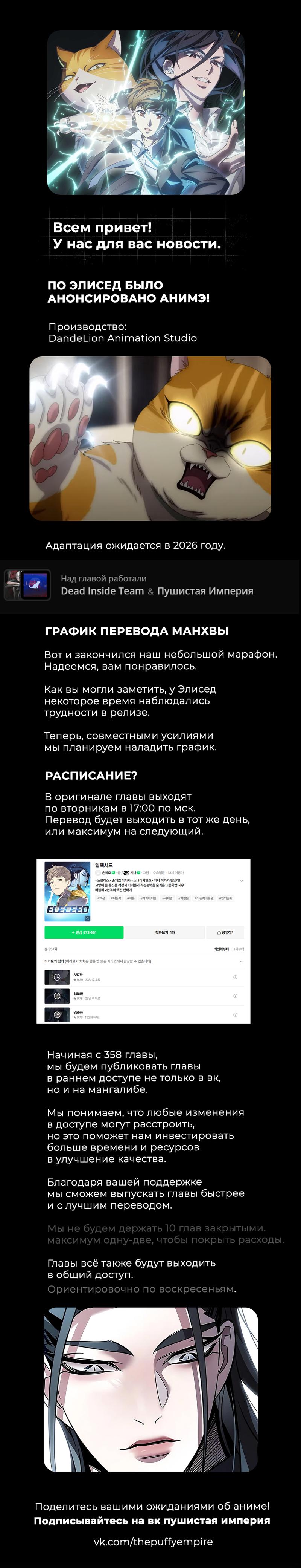 Read Элисед Eleceed Ru Manga Online