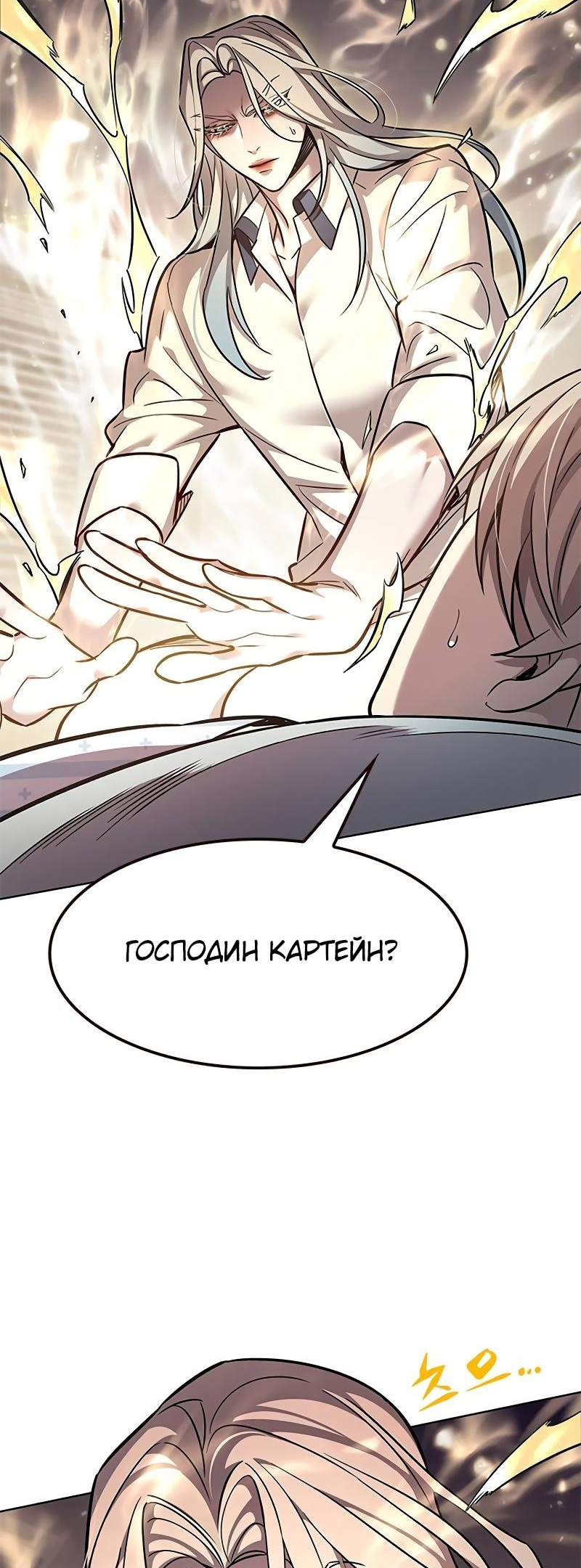Read Элисед Eleceed Ru Manga Online