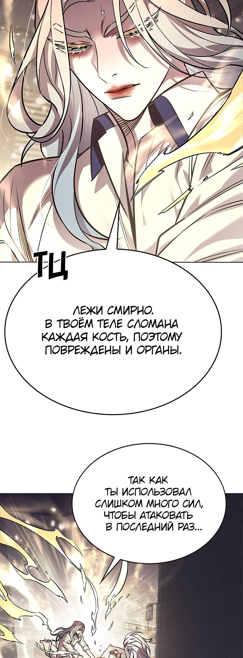 Read Элисед Eleceed Ru Manga Online
