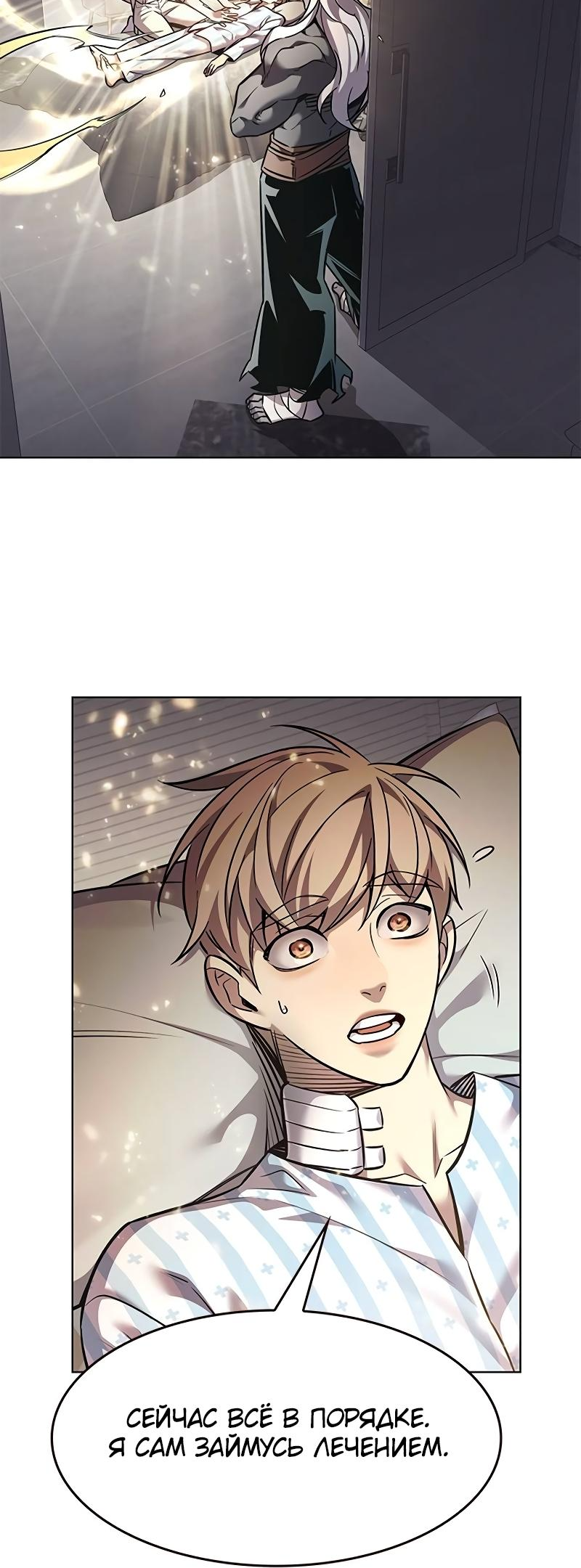 Read Элисед Eleceed Ru Manga Online