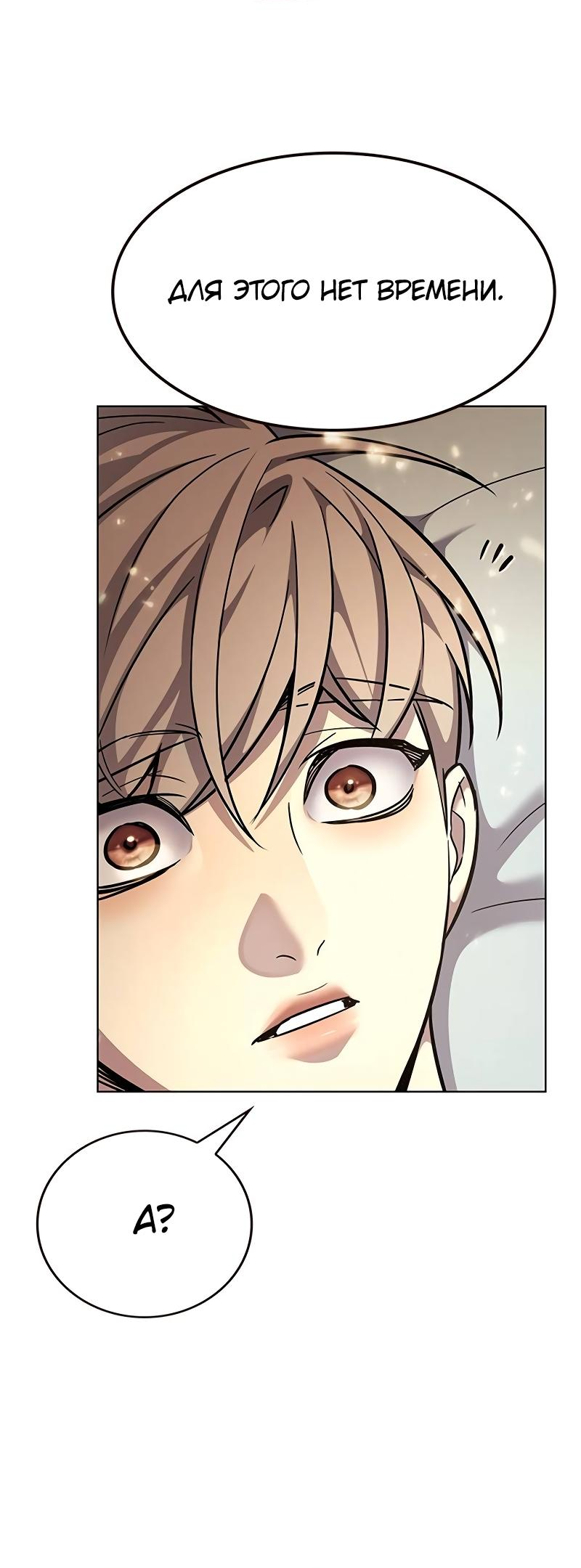 Read Элисед Eleceed Ru Manga Online
