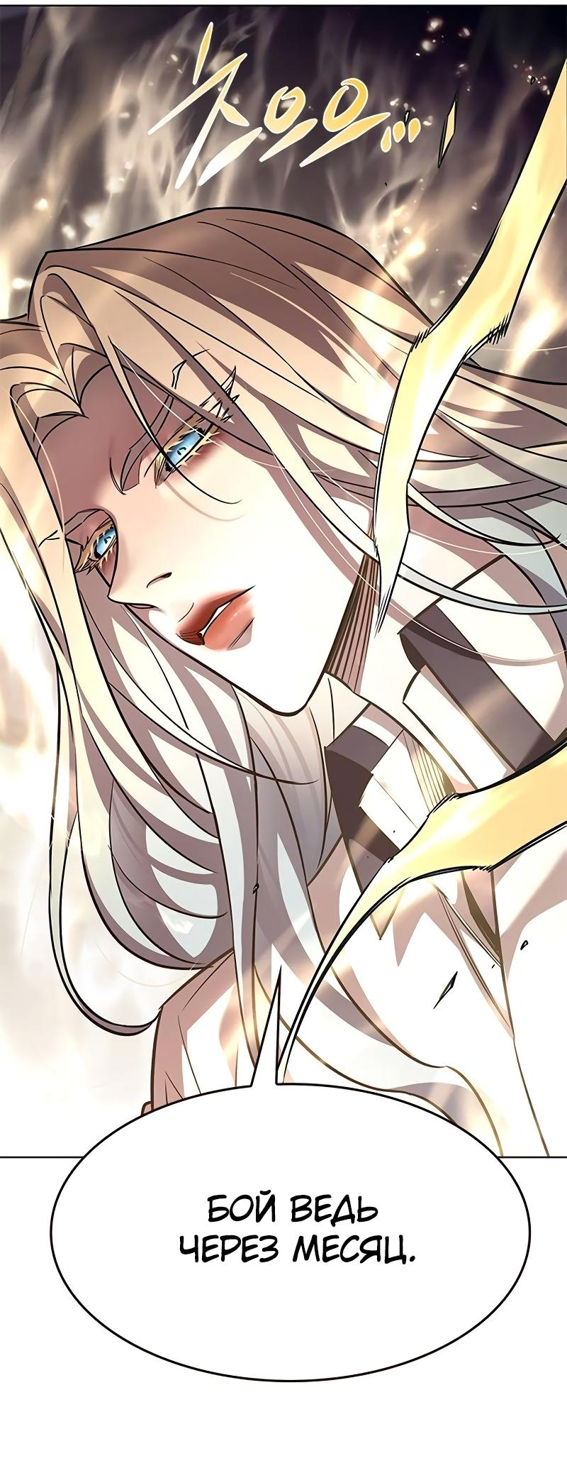 Read Элисед Eleceed Ru Manga Online