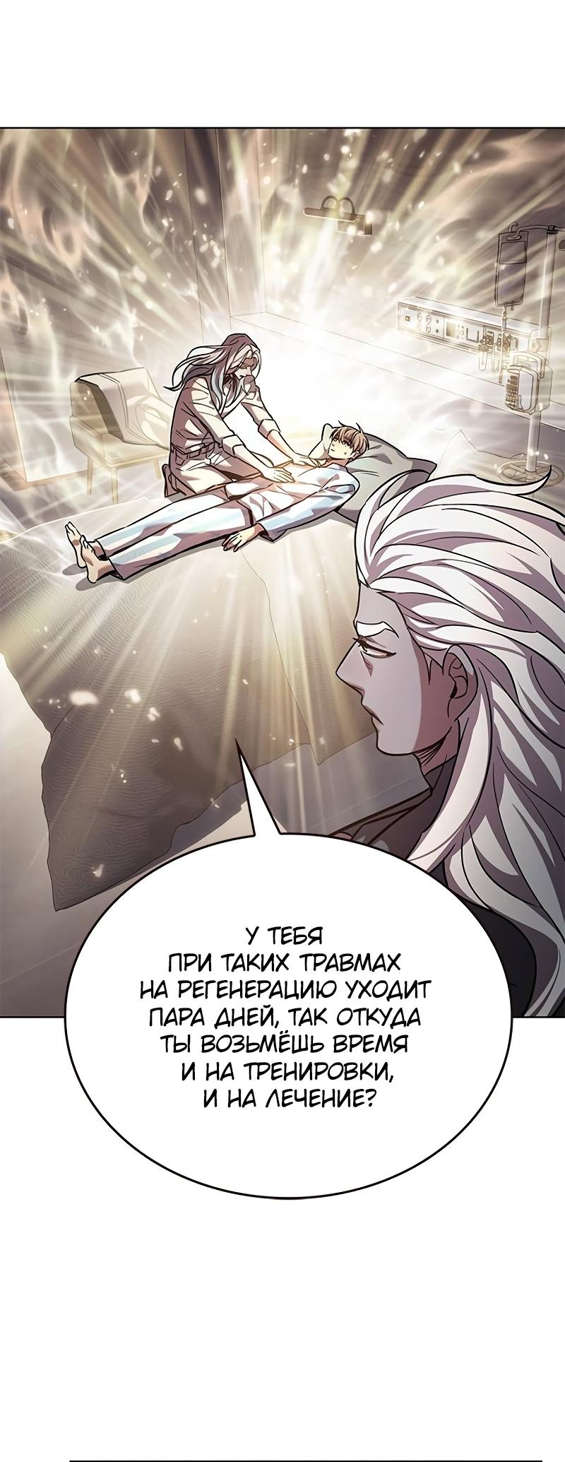 Read Элисед Eleceed Ru Manga Online