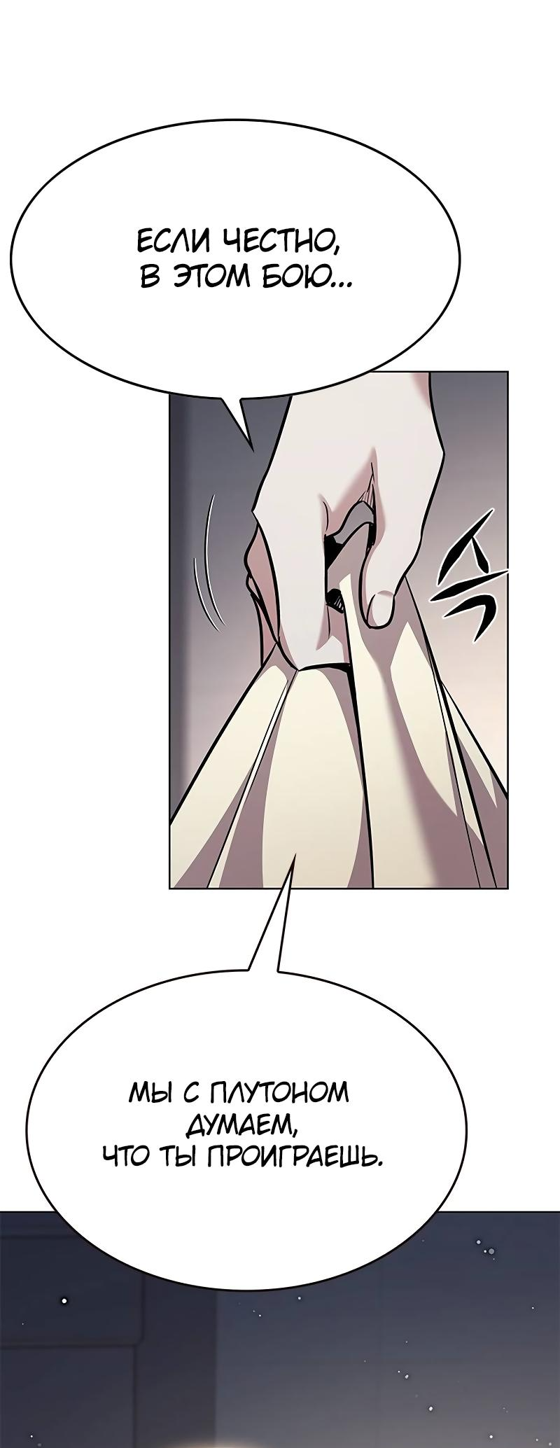 Read Элисед Eleceed Ru Manga Online