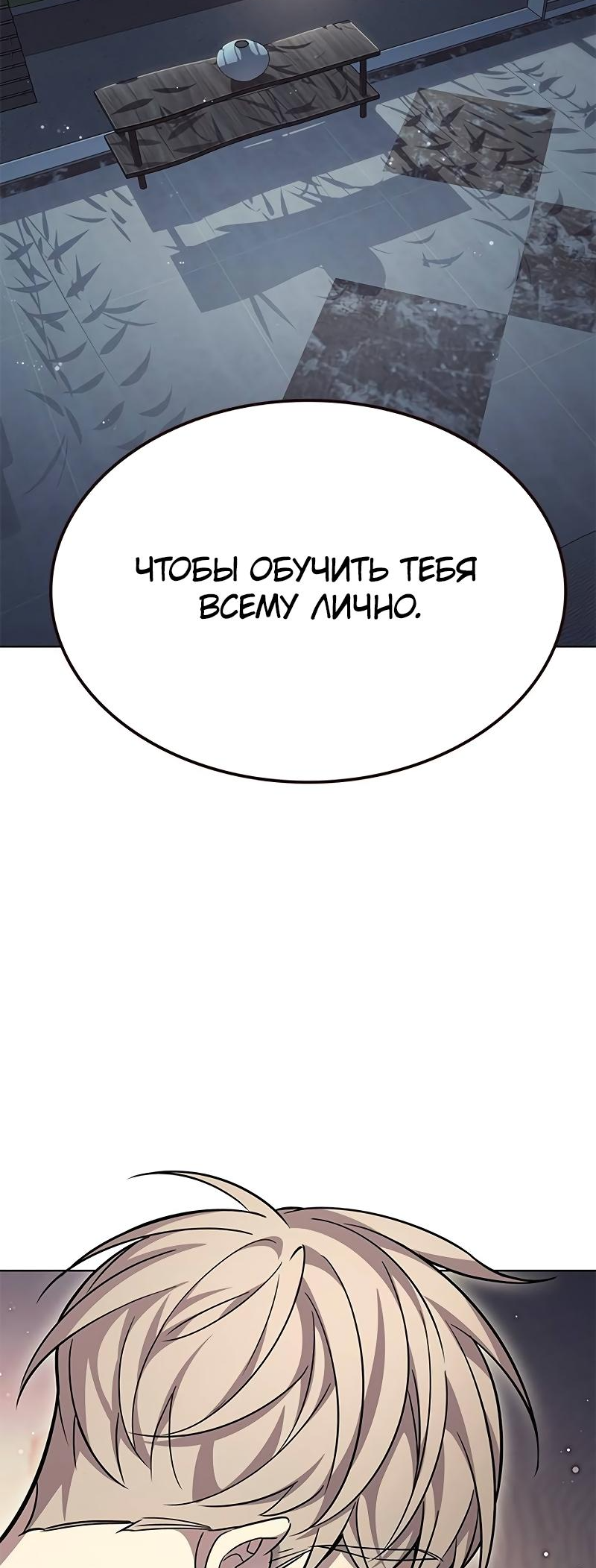 Read Элисед Eleceed Ru Manga Online