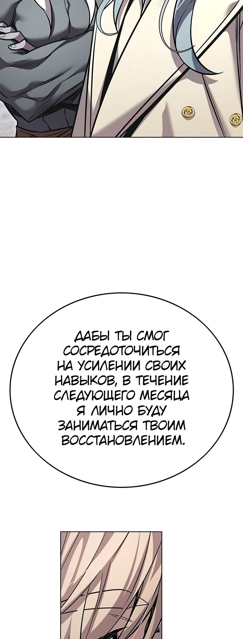 Read Элисед Eleceed Ru Manga Online