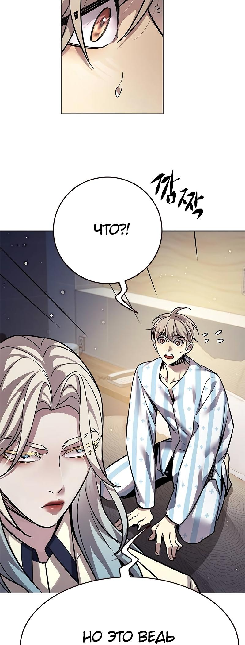 Read Элисед Eleceed Ru Manga Online