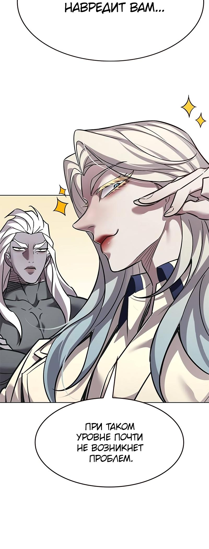 Read Элисед Eleceed Ru Manga Online