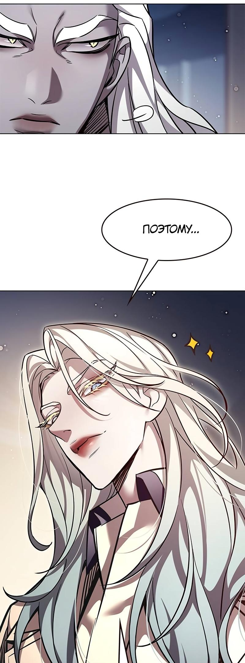 Read Элисед Eleceed Ru Manga Online