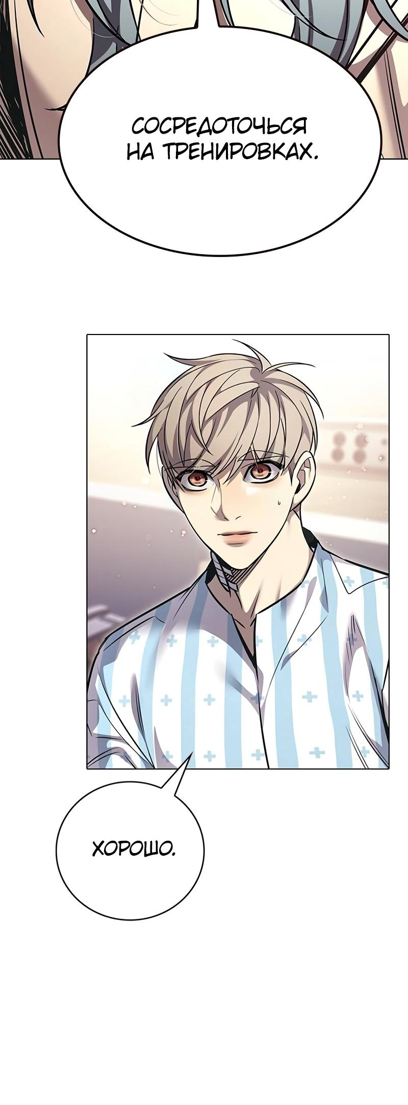 Read Элисед Eleceed Ru Manga Online
