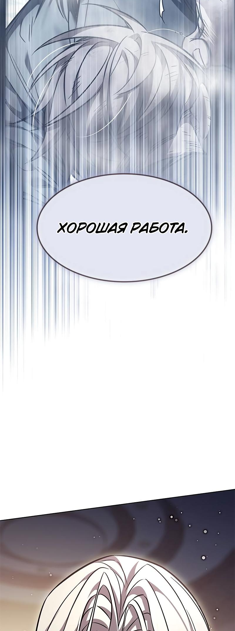 Read Элисед Eleceed Ru Manga Online