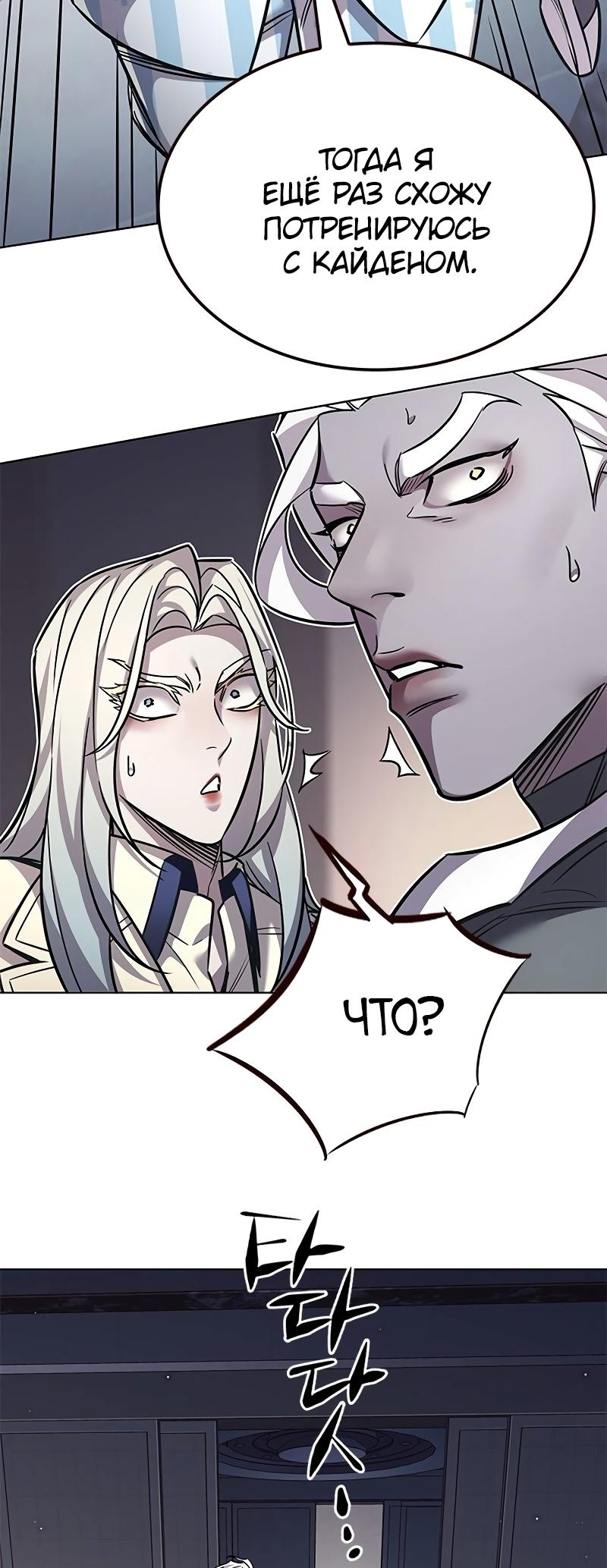 Read Элисед Eleceed Ru Manga Online
