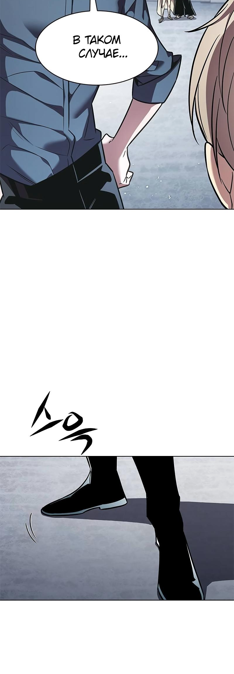 Read Элисед Eleceed Ru Manga Online