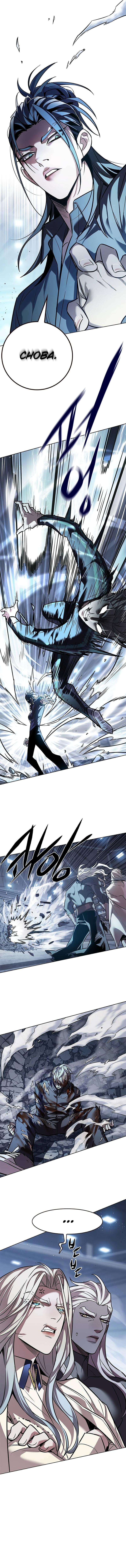 Read Элисед Eleceed Ru Manga Online