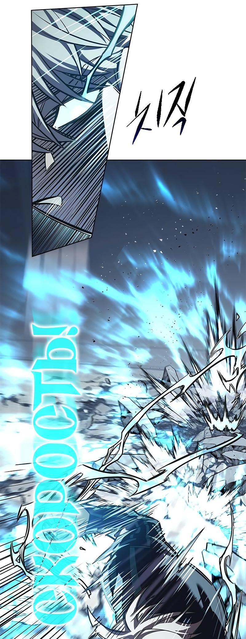 Read Элисед Eleceed Ru Manga Online