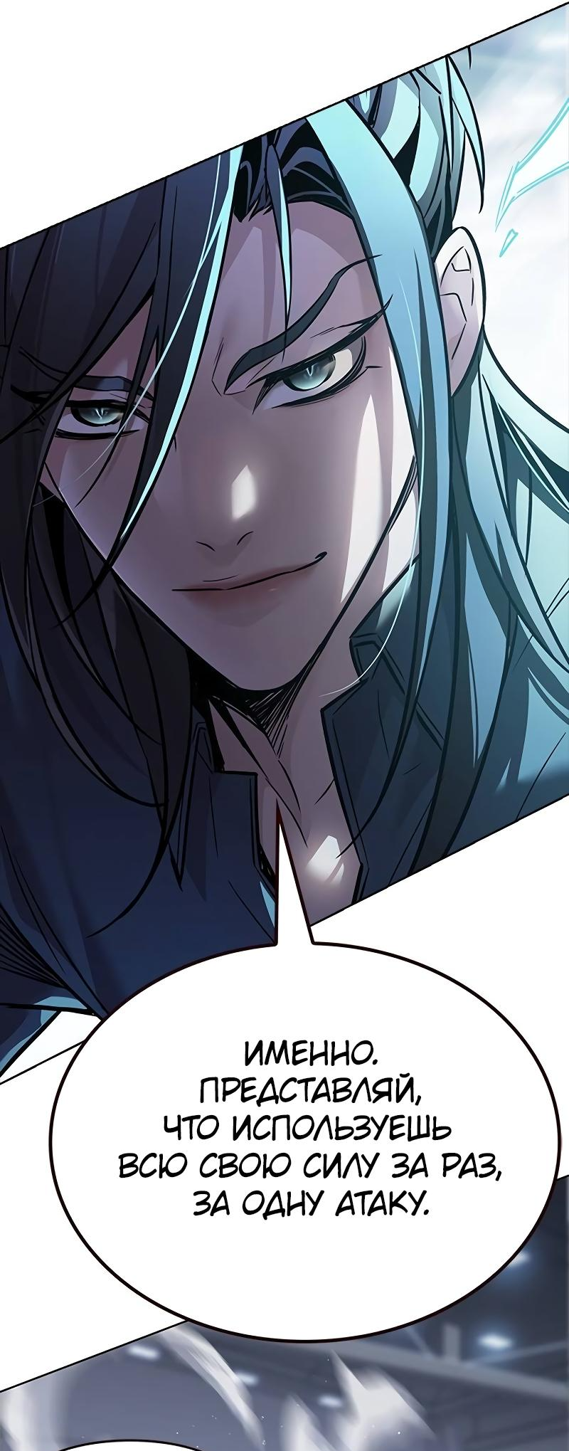 Read Элисед Eleceed Ru Manga Online