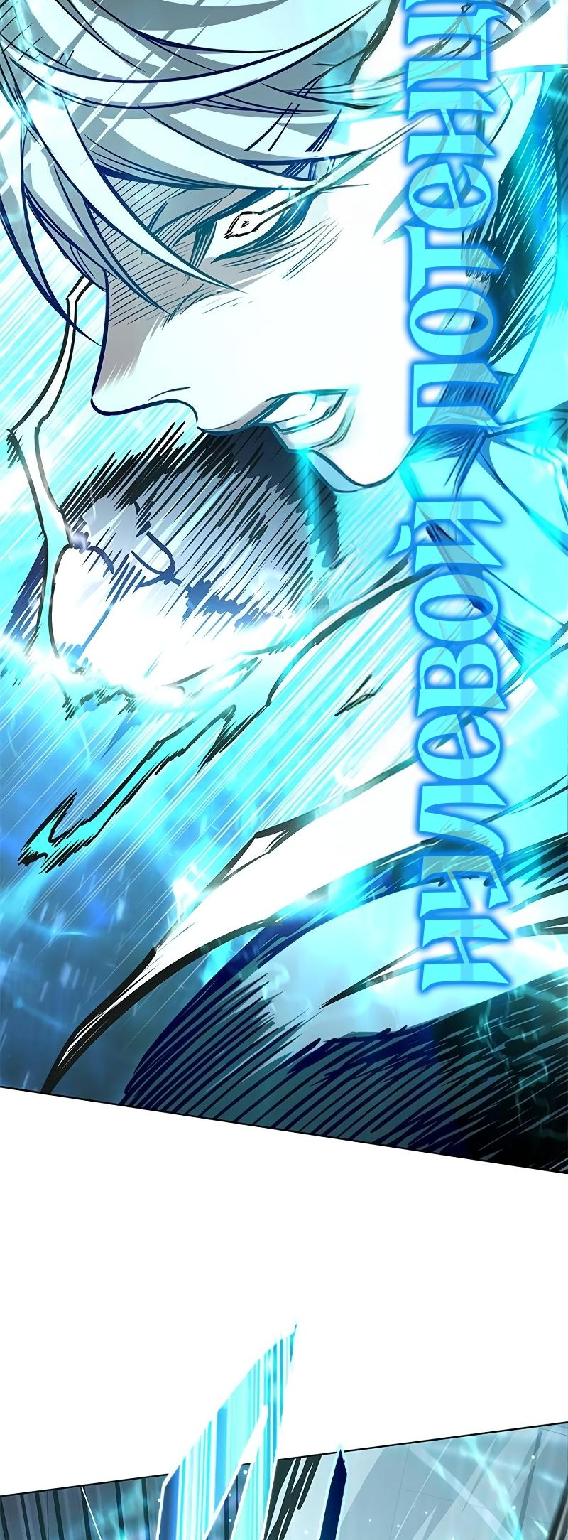 Read Элисед Eleceed Ru Manga Online