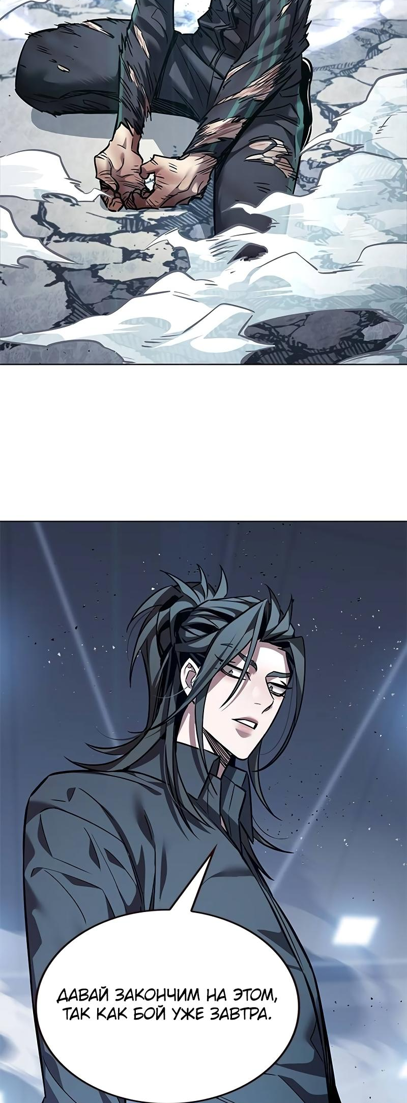 Read Элисед Eleceed Ru Manga Online