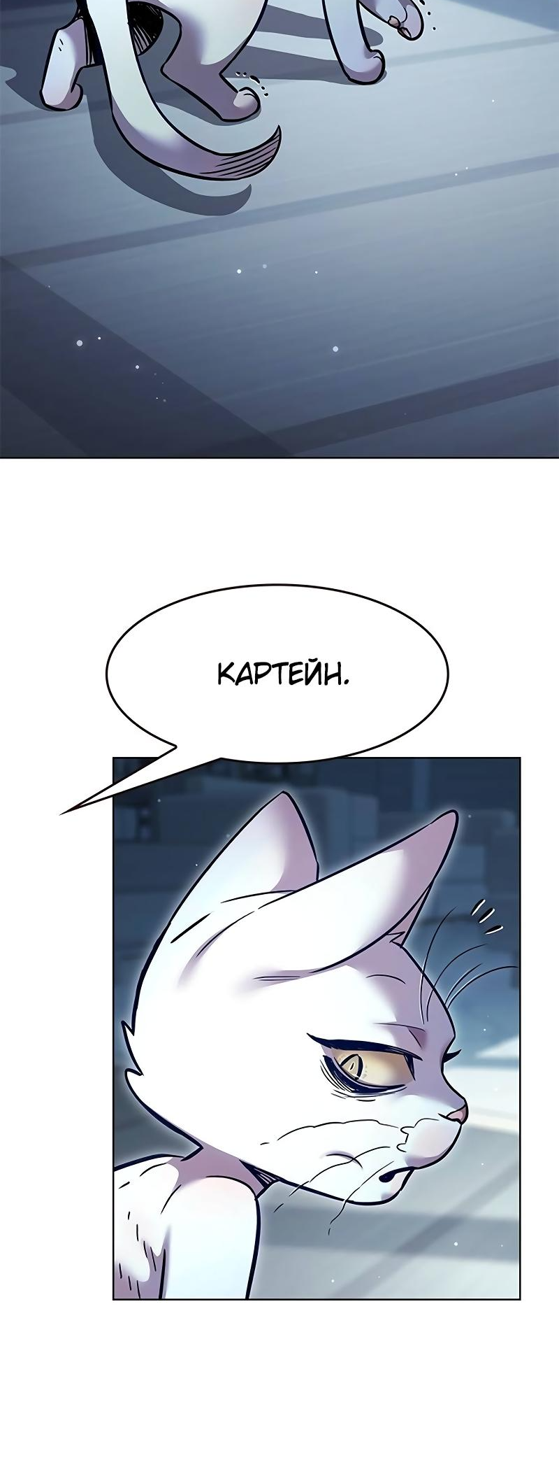 Read Элисед Eleceed Ru Manga Online