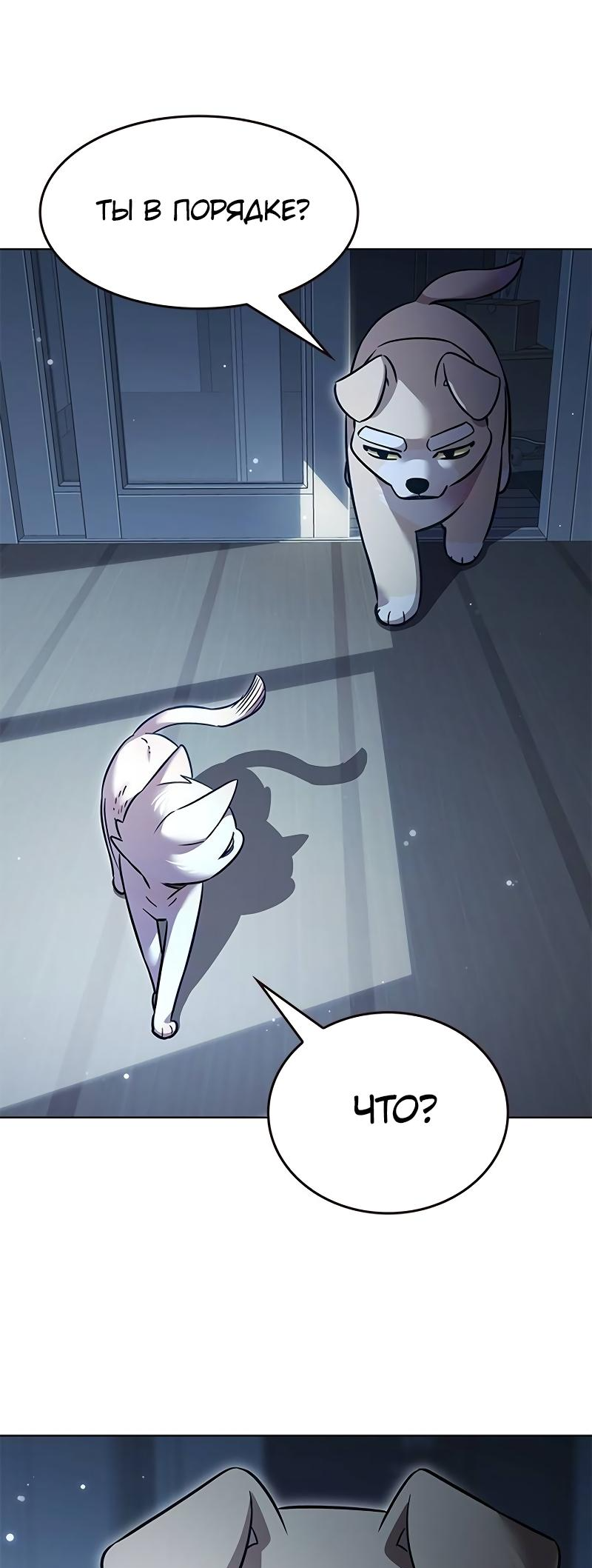 Read Элисед Eleceed Ru Manga Online