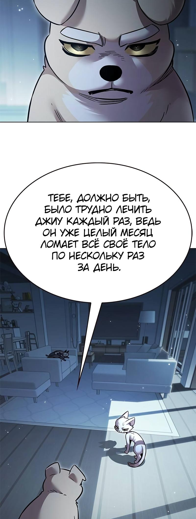 Read Элисед Eleceed Ru Manga Online