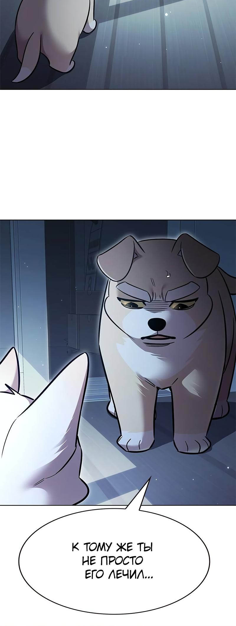 Read Элисед Eleceed Ru Manga Online