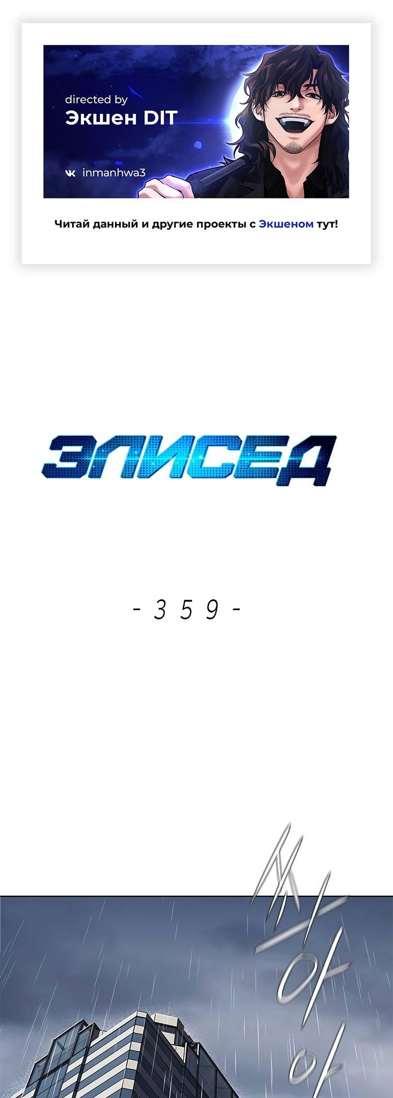 Read Элисед Eleceed Ru Manga Online