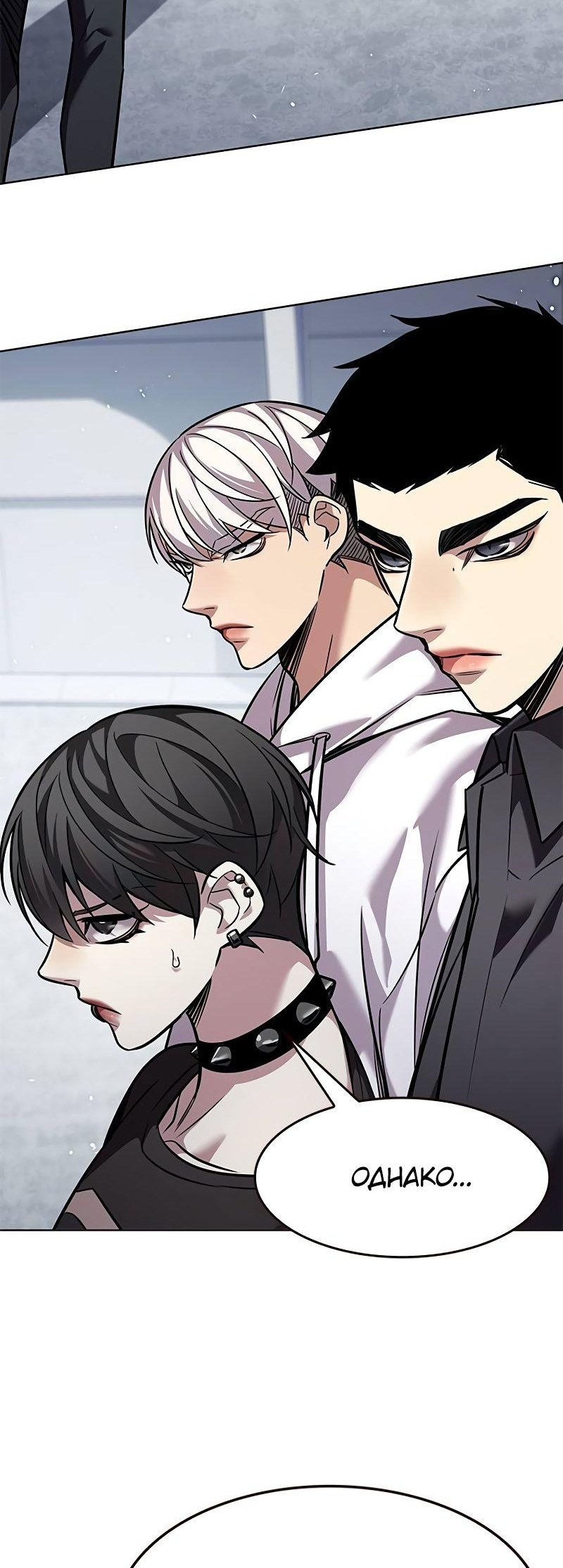 Read Элисед Eleceed Ru Manga Online