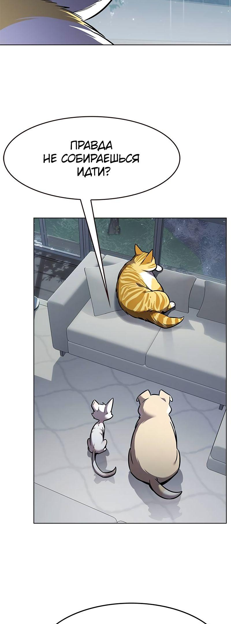 Read Элисед Eleceed Ru Manga Online