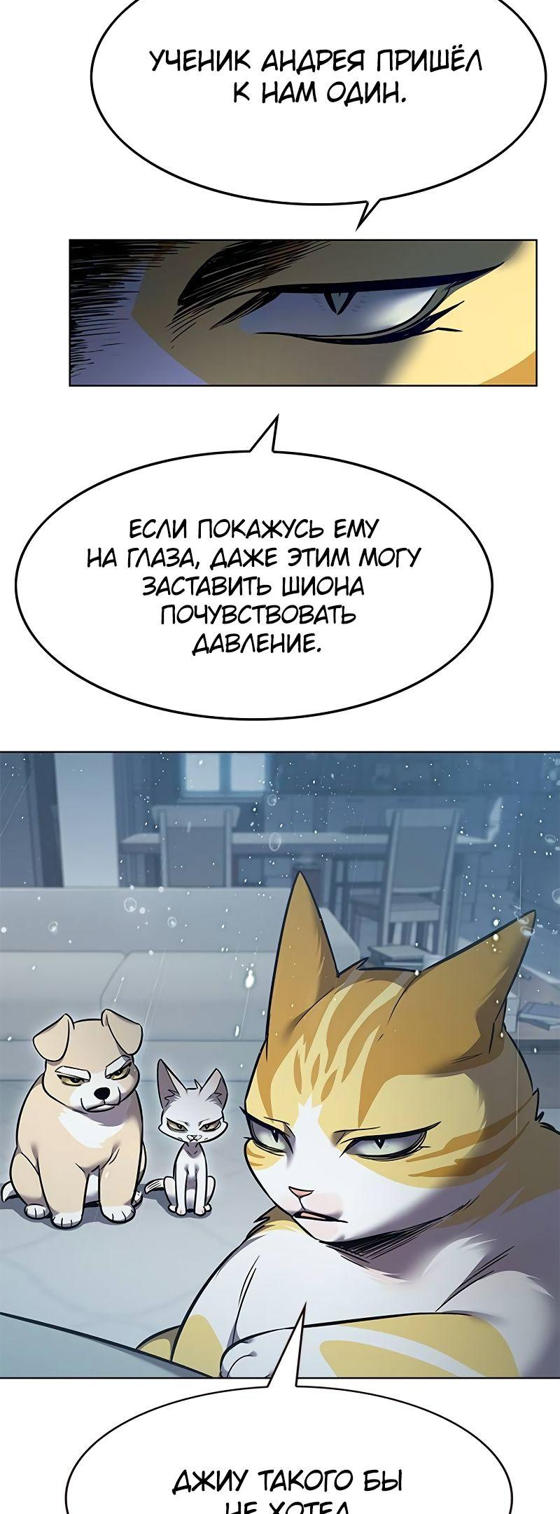 Read Элисед Eleceed Ru Manga Online