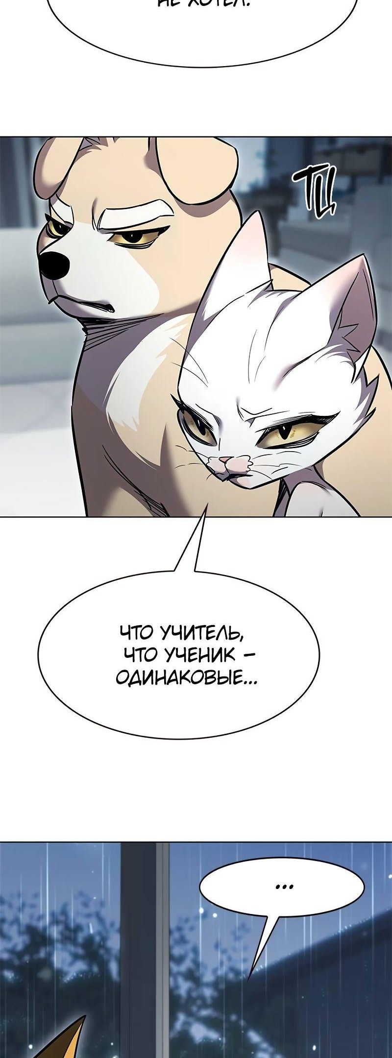 Read Элисед Eleceed Ru Manga Online