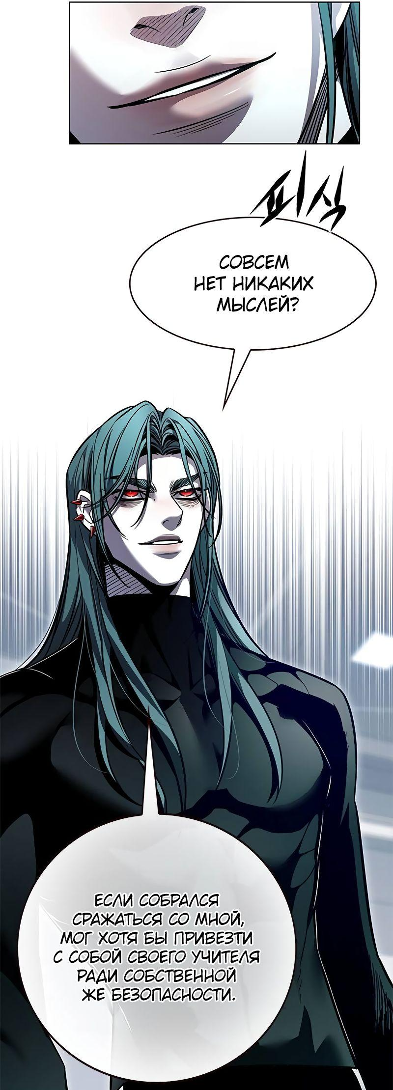 Read Элисед Eleceed Ru Manga Online